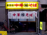 160131marufuku_