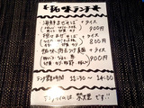 170518takumi_menu