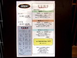 120202StmachHold_menu