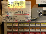 180829suzuran_INFO