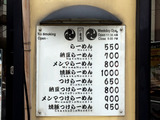160908sataka_menu