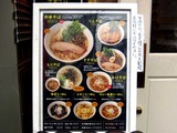 111201rinsuzu_menu