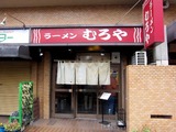 120121muroya