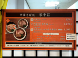 180830kotohirasou_menu