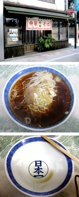 61204fukuju-ramen.jpg