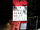 160909OkudoT_menu-soto