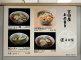 190510yoshidaya_menu