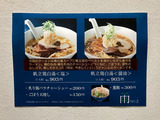 181024ameNO2_menu