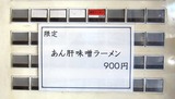 120220muroya_info
