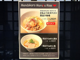 190508maruhaRISE_menu