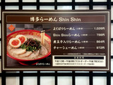 160907Shin2_menu