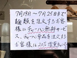 170719mikuni_info