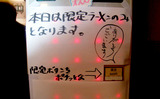 100131Gnagi_kenbaiki.jpg