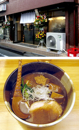 061224jigen-ramen.jpg