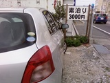 素泊まり3000円