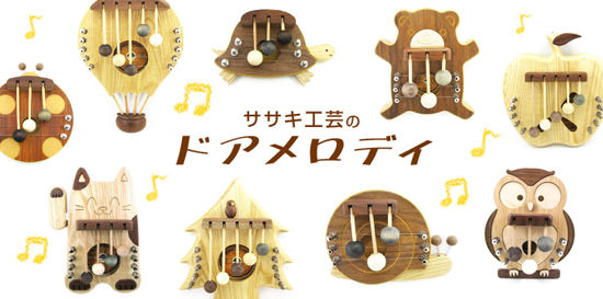 topad_doormelody_s
