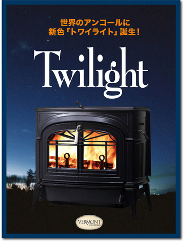 encore_twilight1
