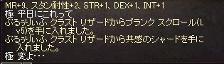 クラハン2