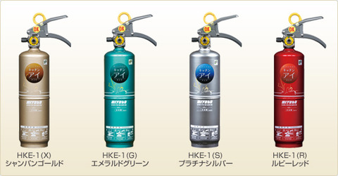 消防団消火器