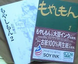 もやしもん