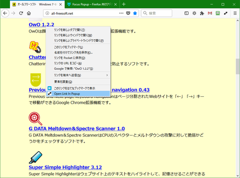 リンクをポップアップウインドウで開く「Focus Popup」2