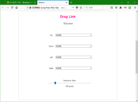 リンクを長押しで開く「Long Press New Tab」2