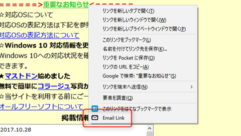 Send Link from context menu1