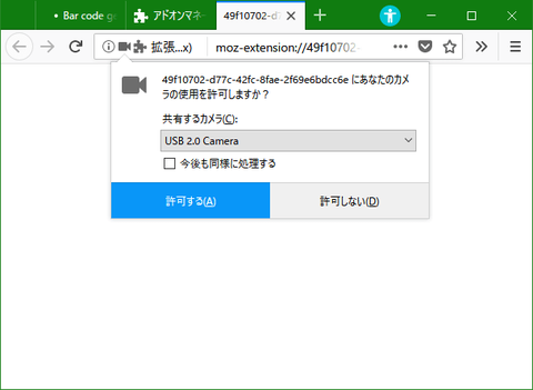 QRコードを読み取ることができる「QRFox」2
