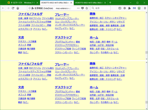 サイトを上下、左右に分割する「SideSide」3