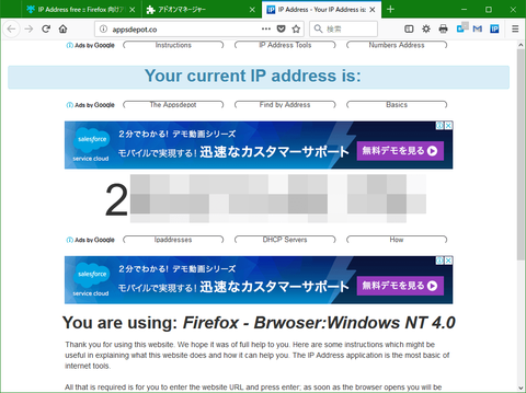 自分のパソコンのIPアドレスを表示する「IP Address free」2
