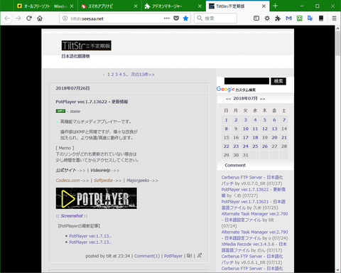 ページの色を反転する「Inverter Cores」2-1