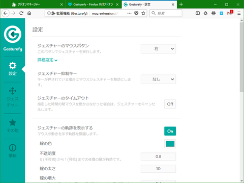 Gesturefy1