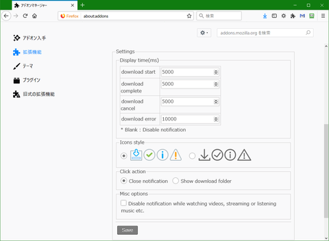 ダウンロード状況の変更をデスクトップに通知する4