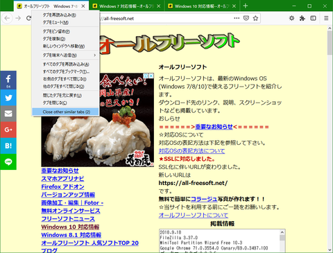 同じホスト名のタブを閉じる「Close Other Similar Tabs」1
