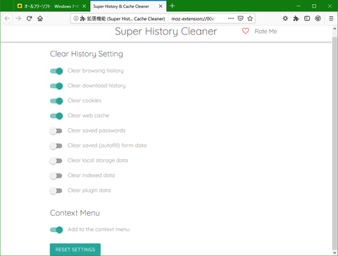 Super History & Cache Cleaner3