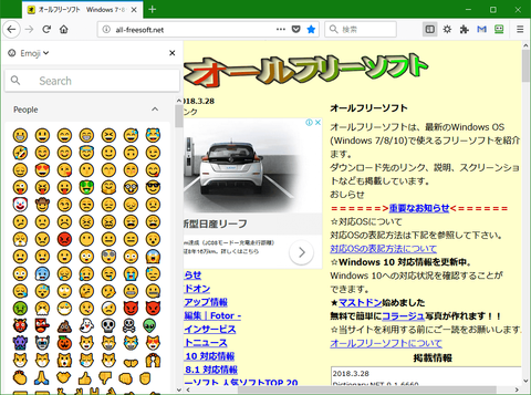 サイドバーに絵文字を表示する「Emojifox」1