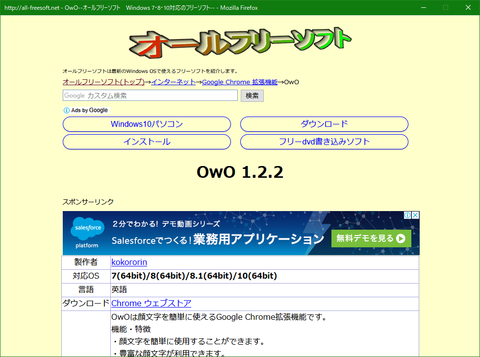 リンクをポップアップウインドウで開く「Focus Popup」3