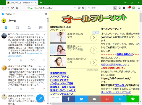 サイドバーにTwitterを表示する「Twitter Sidebar」1