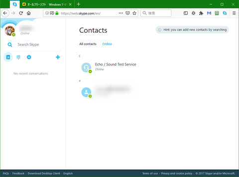 Skype Webを固定タブで表示する「Skype Web:固定タブで起動」2