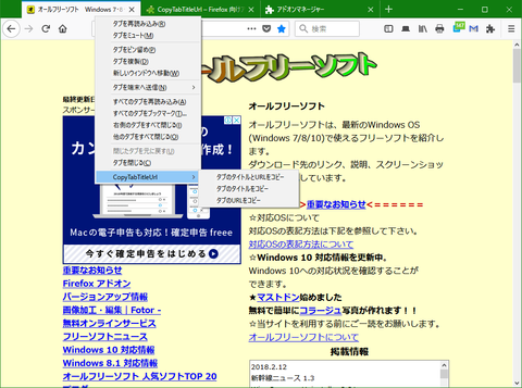 ページタイトルとURLをコピーする「CopyTabTitleUrl」1