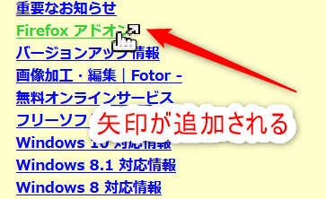 別タブで開くリンクがひと目でわかる「target=_blank-toggler」2