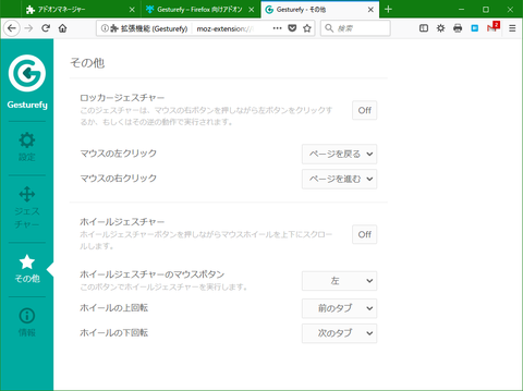 Gesturefy5
