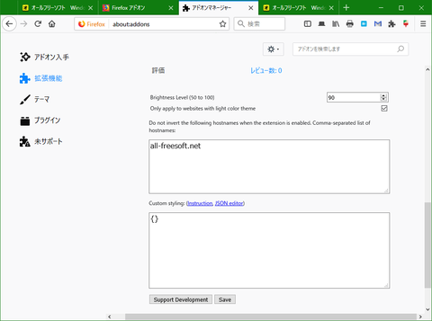 明るいテーマのWebページを暗くする「Dark Mode Global」4