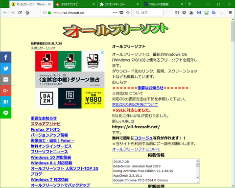 ページの色を反転する「Inverter Cores」1