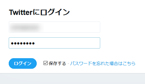 複数のTwitterアカウントをワンクリックで切り替える3