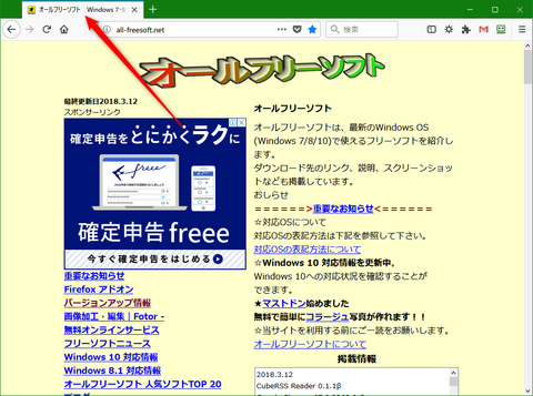 タブのタイトルを変更する「Tab ReTitle」1