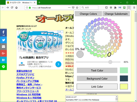 サイトを任意の色に変更する「Color Changer」2