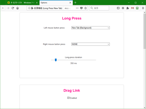 リンクを長押しで開く「Long Press New Tab」1