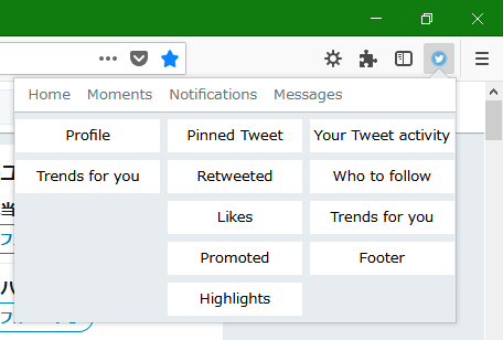 Twitterの画面をカスタマイズできる「Simple Twitter」2