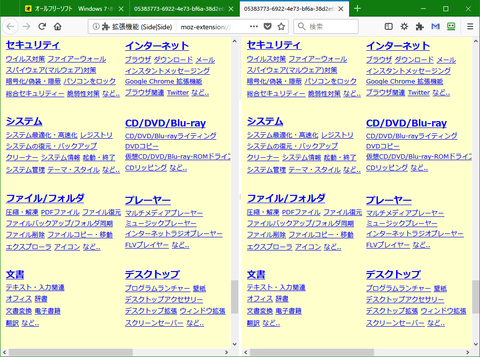サイトを上下、左右に分割する「SideSide」2